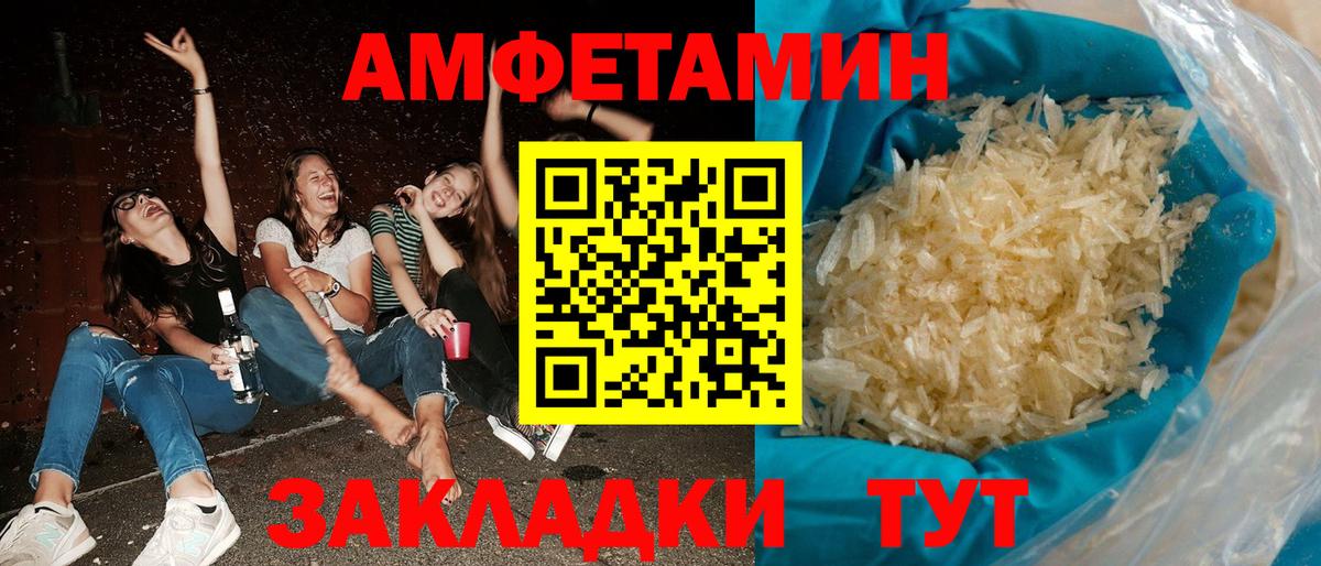 Ухта  Амфетамин  Вход с VPN  АМФЕТАМИН Premium 
