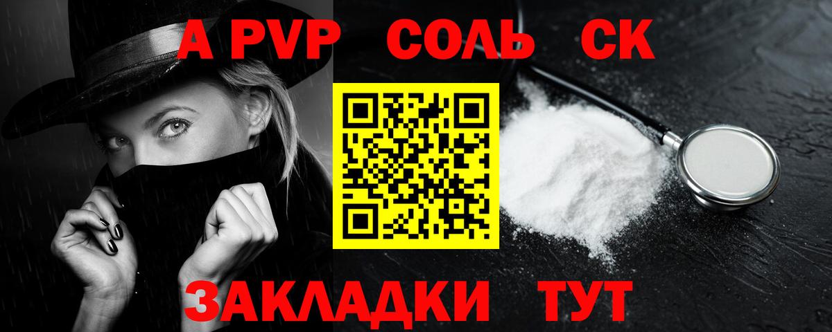 Альфа ПВП кристаллы Ухта