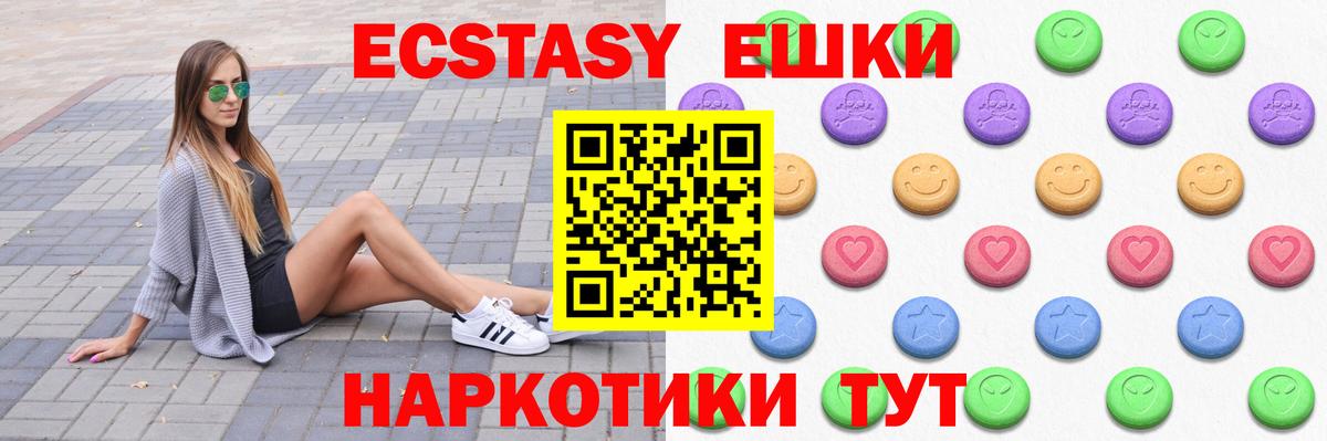 Экстази  Экстази XTC  площадка как зайти  Ухта  Ecstasy MDMA  Вход с VPN 