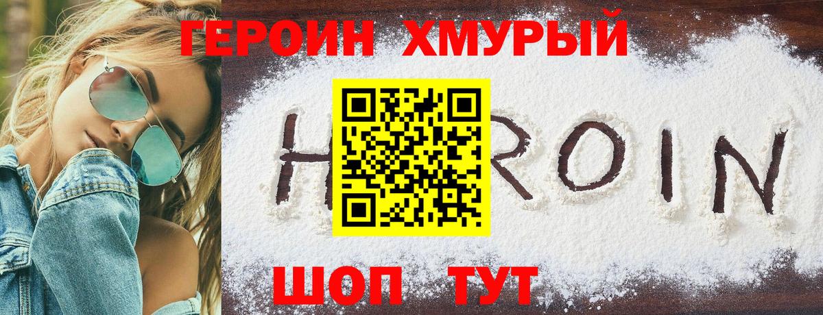 ГЕРОИН гречка Ухта