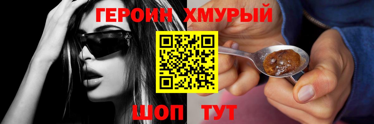 Ухта  Героин гречка  Вход с VPN 