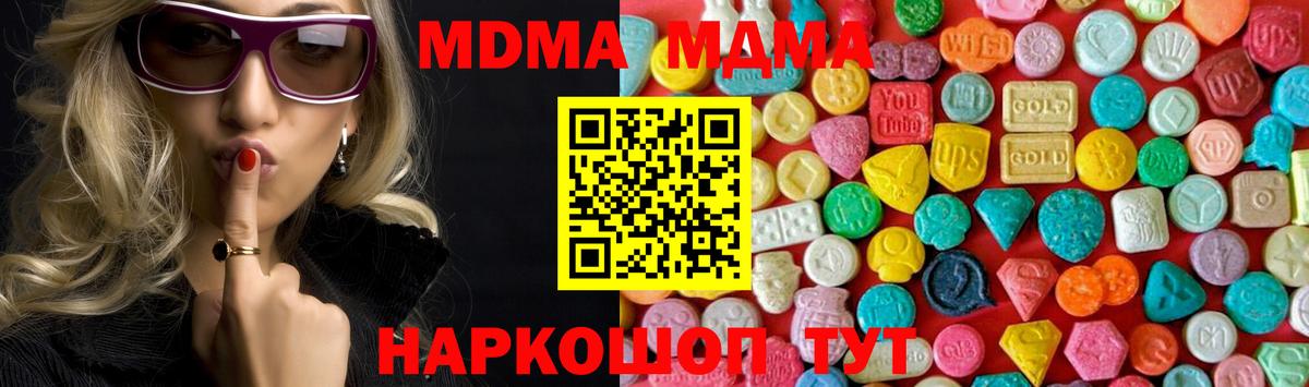 Ухта  МДМА кристаллы  Вход с VPN 