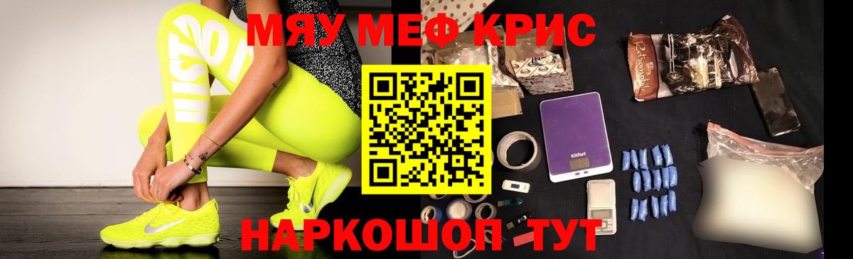 МЯУ-МЯУ  МЯУ-МЯУ VHQ  Ухта  Вход с VPN  Мефедрон mephedrone 