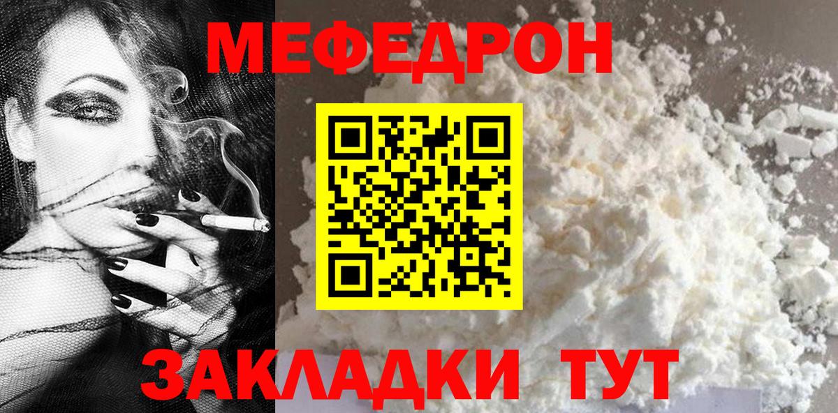 Мефедрон мука Ухта