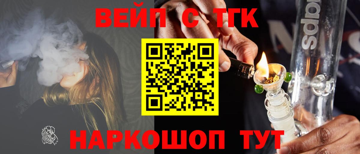 ТГК THC oil Ухта